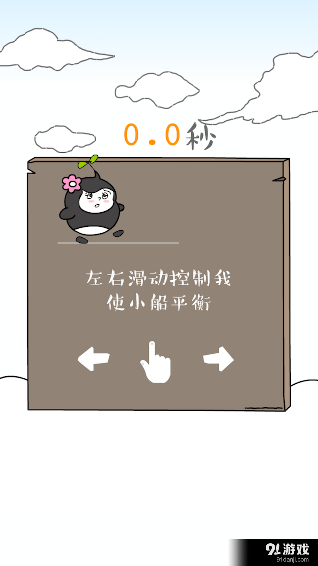 友谊的船v1.0.3截图3