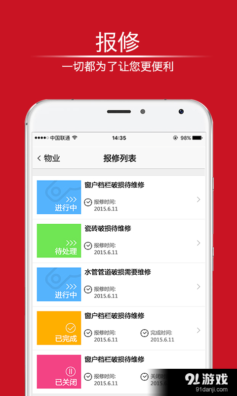燕儿窝v2.3.6截图3