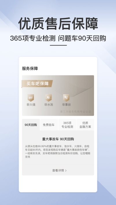 优选车二手车v1.4.5截图2