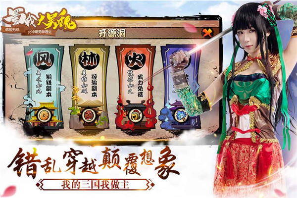 蜀我大吴魏v2.3.3截图2