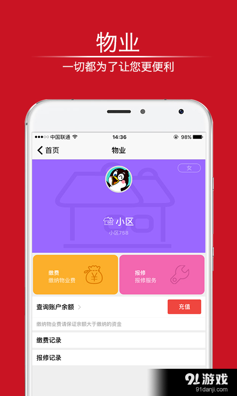 燕儿窝v2.3.6截图4