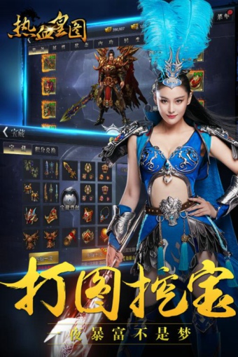 热血皇图v1.17截图1