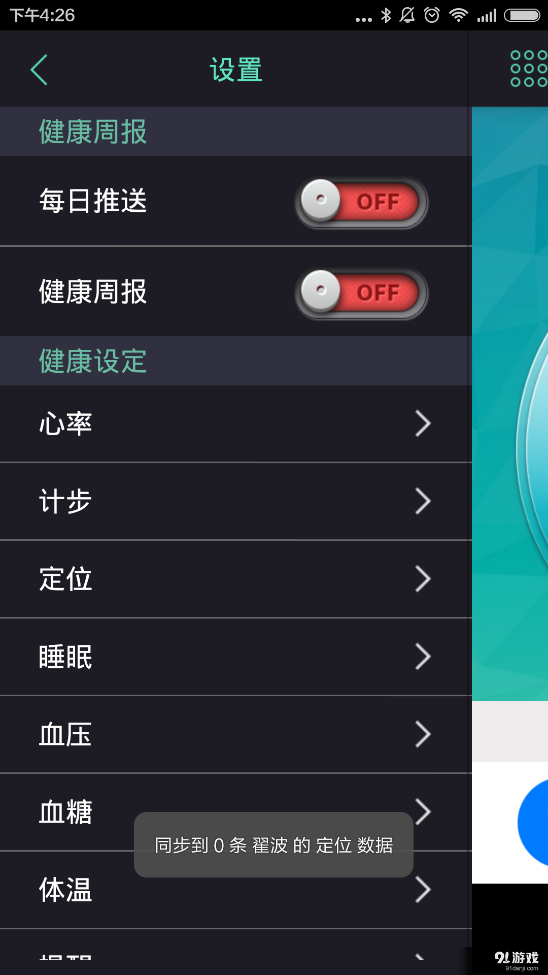 玺康云v2.4.73截图4