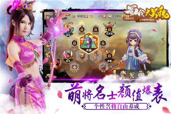 蜀我大吴魏v2.3.3截图4