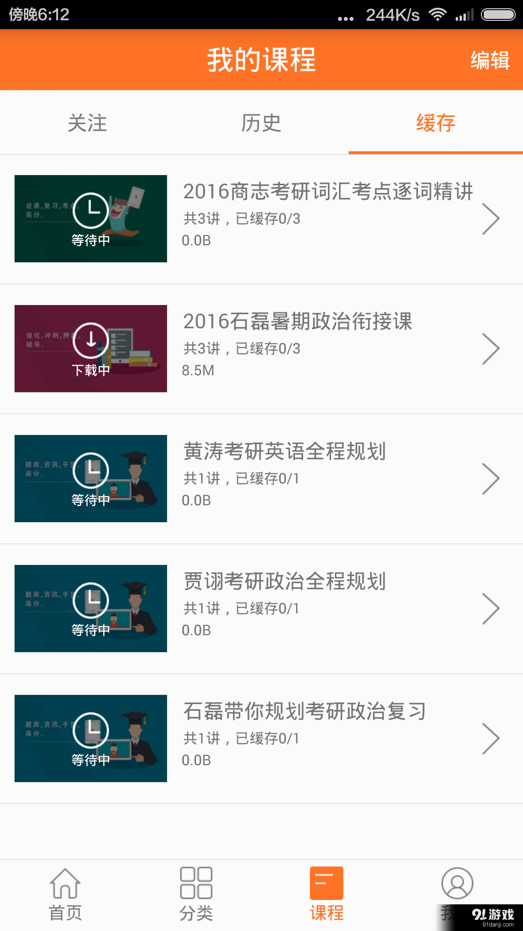 咋学3.0v3.3.0.22截图3