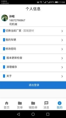 红砼砼v0.4.14截图3