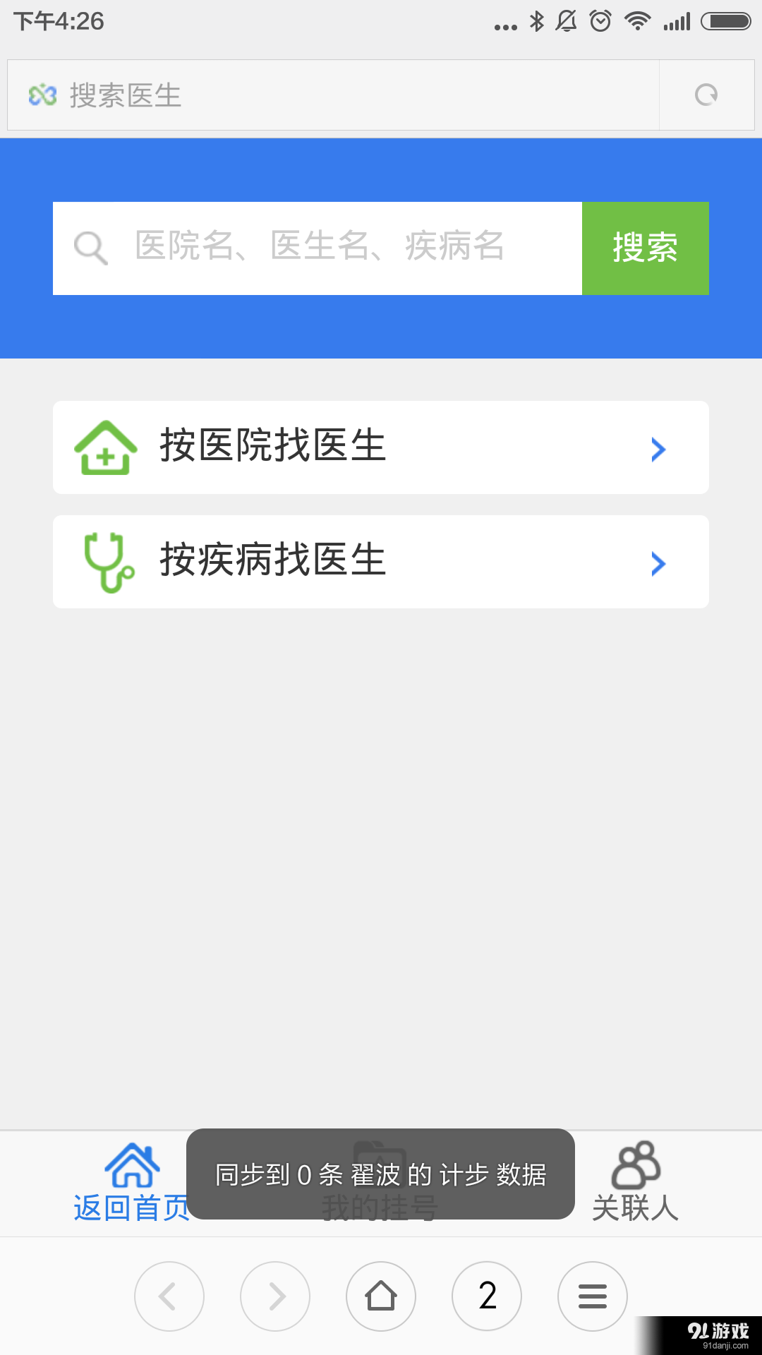 玺康云v2.4.73截图5