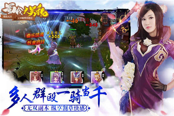 蜀我大吴魏v2.3.3截图1