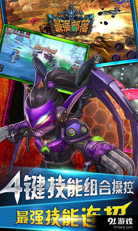 最强部落v1.2.05截图4