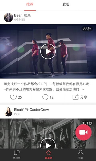 跳吧v2.11.7截图4