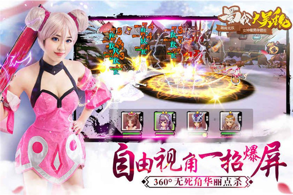 蜀我大吴魏v2.3.3截图5