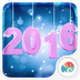 新年2016v1.7.10