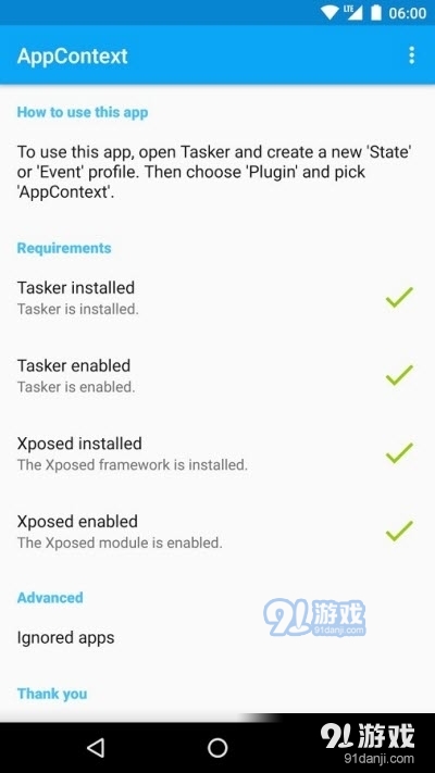 AppContext.apk(xposed)v0.7.7.6截图1