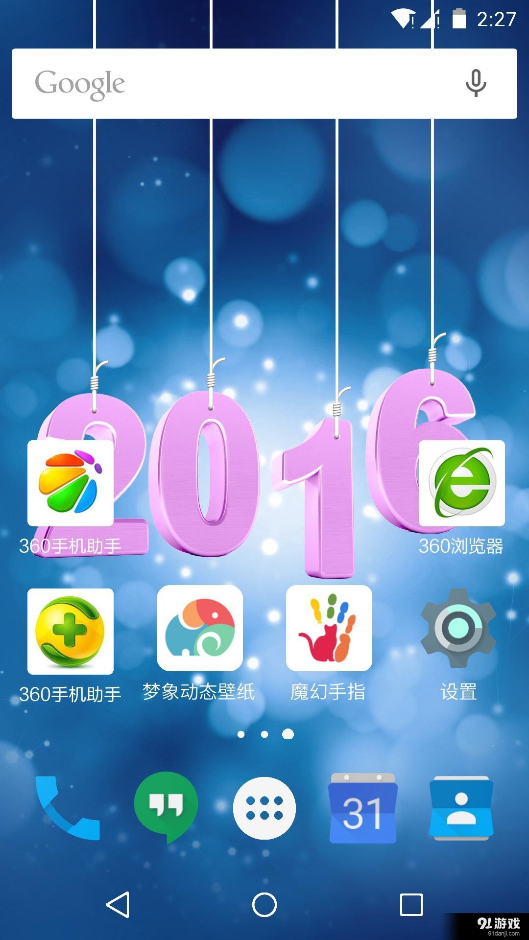 新年2016v1.7.10截图1