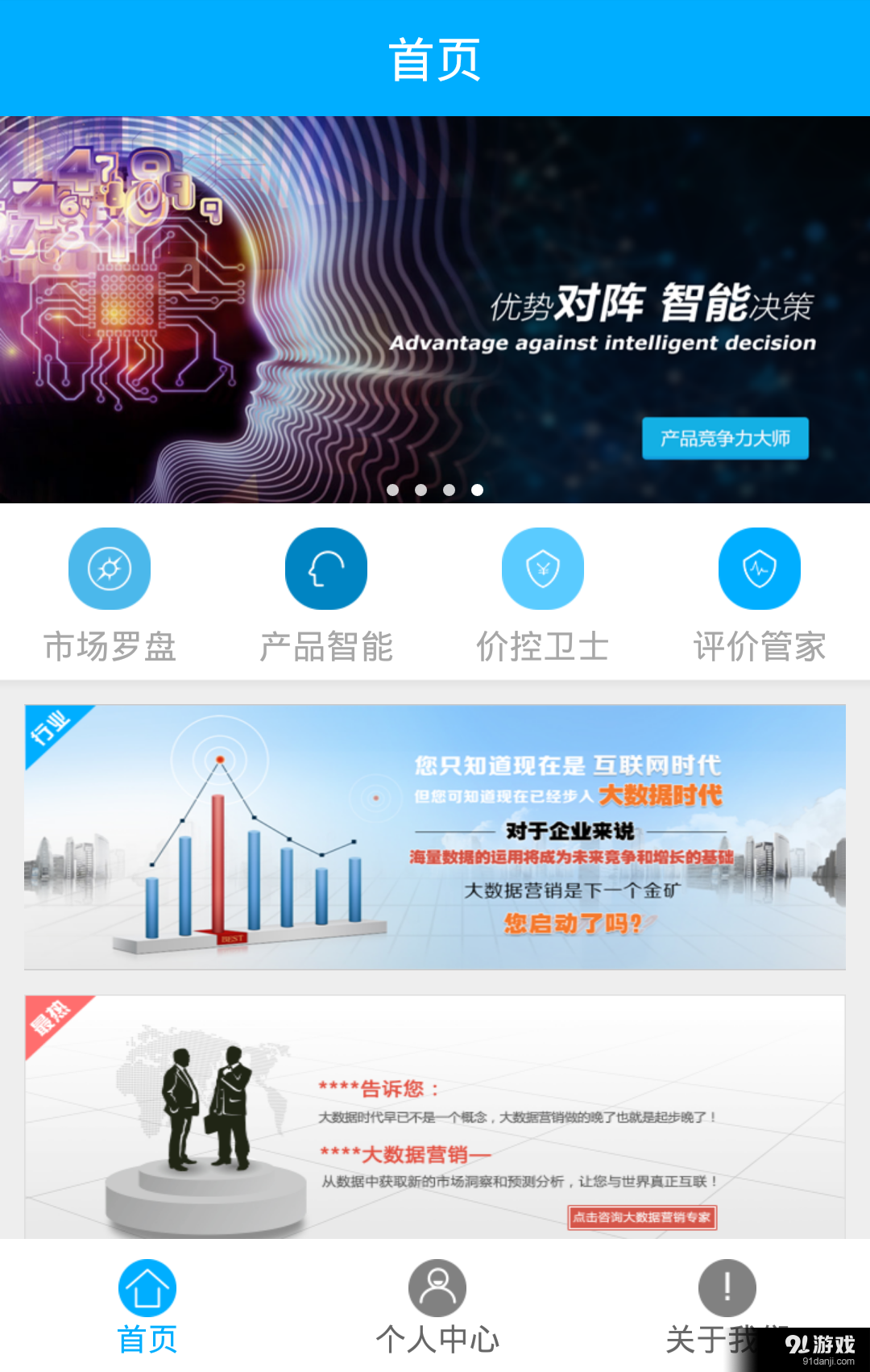 万象数据v1.8截图1