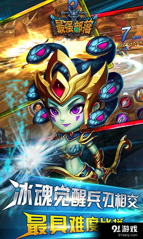 最强部落v1.2.05截图5