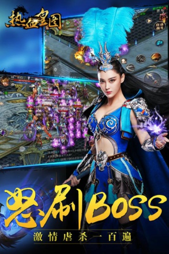 热血皇图v1.17截图4