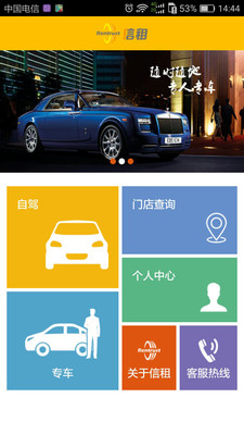信租出行v2.4.11截图1