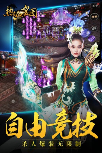 热血皇图v1.17截图2