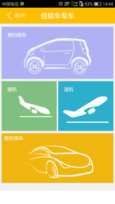 信租出行v2.4.11截图2