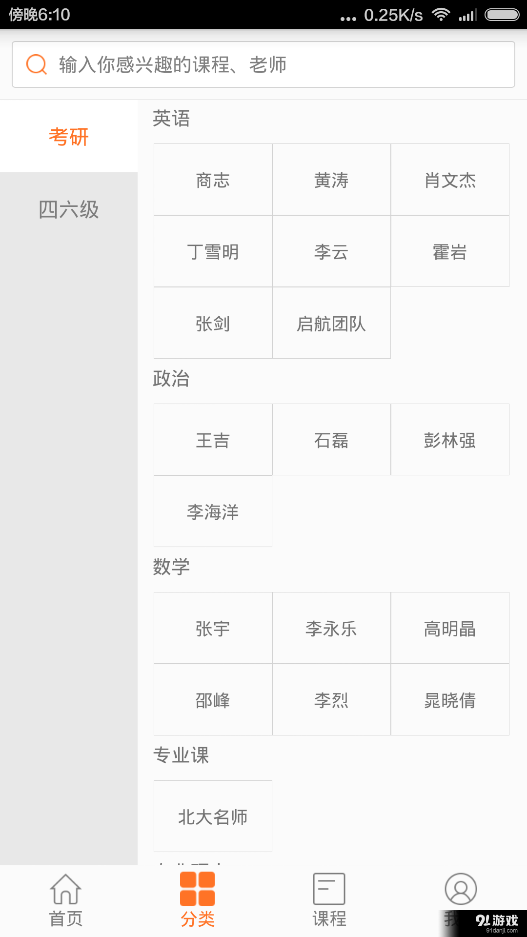咋学3.0v3.3.0.22截图5