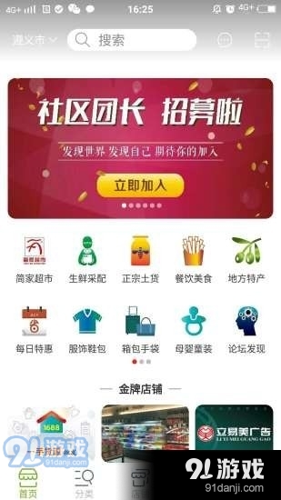 简家优选v1.7截图1