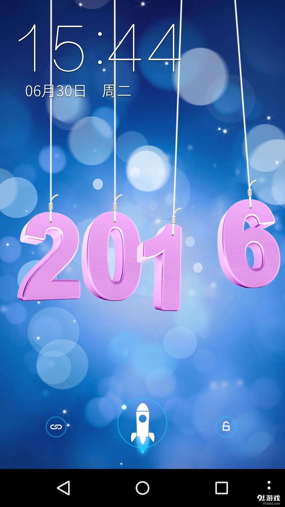 新年2016v1.7.10截图2