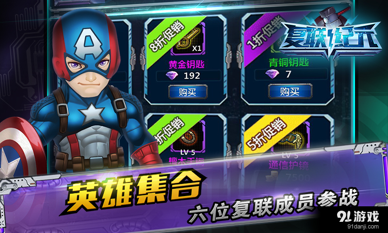 复联纪元v1.6.3截图4