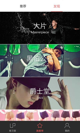 跳吧v2.11.7截图5