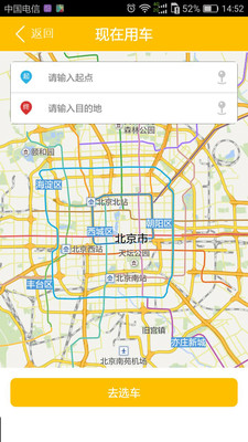 信租出行v2.4.11截图4