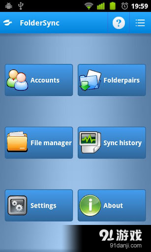 文件夹同步 FolderSyncv2.12.0.100截图1