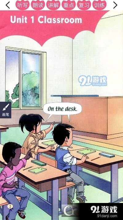 新起点人教英语一年级下v1.3.5截图3