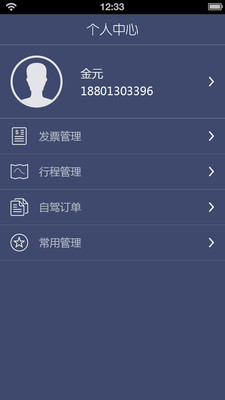 信租出行v2.4.11截图5