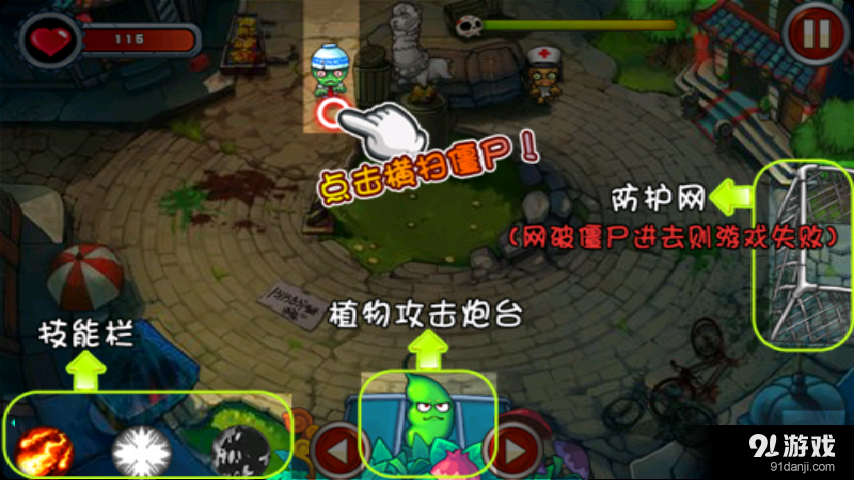 植物保卫农场v2.12截图3