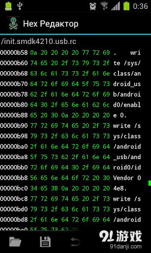 十六进制编辑器 HexEditorv3.4.28截图1