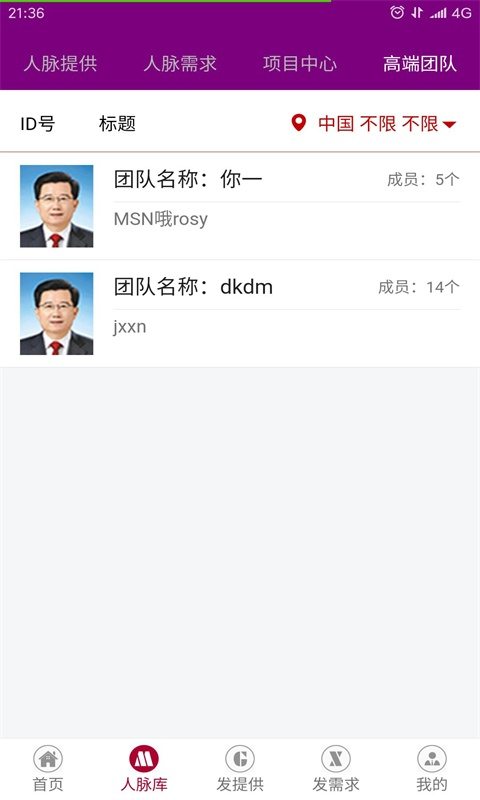 百事百应v0.4.40截图2