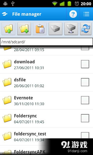 文件夹同步 FolderSyncv2.12.0.100截图5