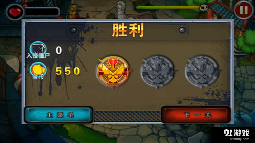 植物保卫农场v2.12截图5