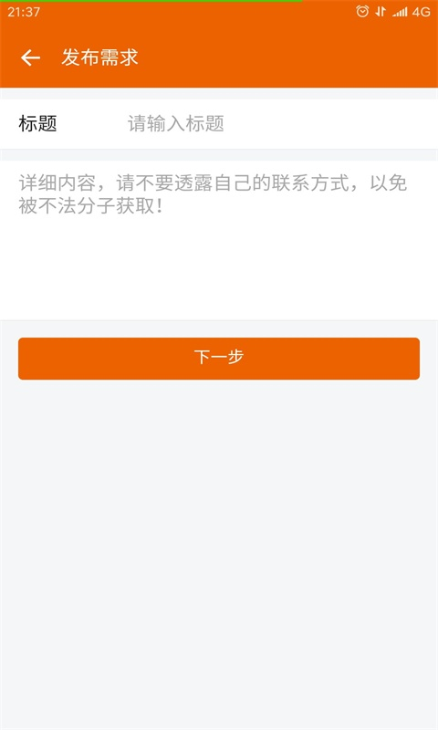 百事百应v0.4.40截图3