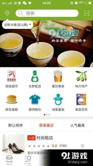 简家优选v1.7截图3