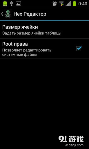 十六进制编辑器 HexEditorv3.4.28截图4