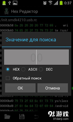 十六进制编辑器 HexEditorv3.4.28截图3