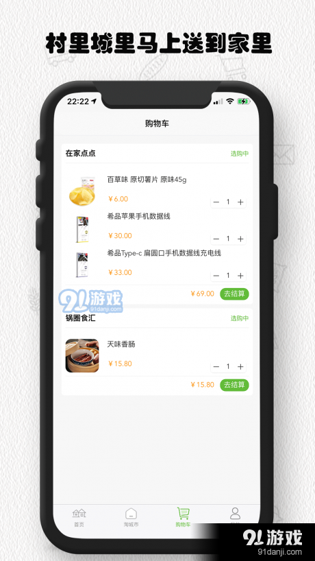 山村速配v1.8.5截图4