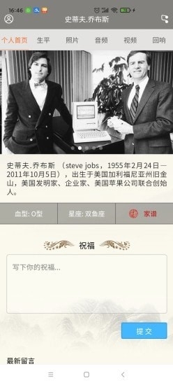 长生天v1.3.6截图3