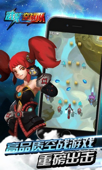 武装空战队v1.3.4截图2