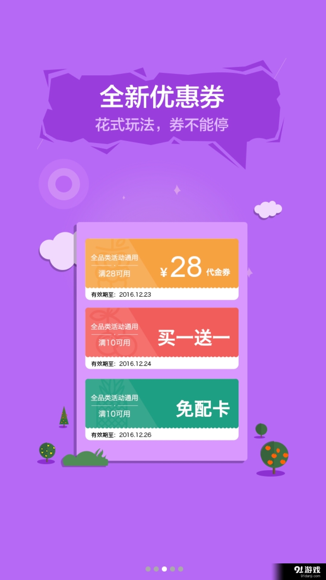 许鲜v6.6.3截图3