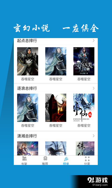 玄幻追更阅读器v1.5.9截图1