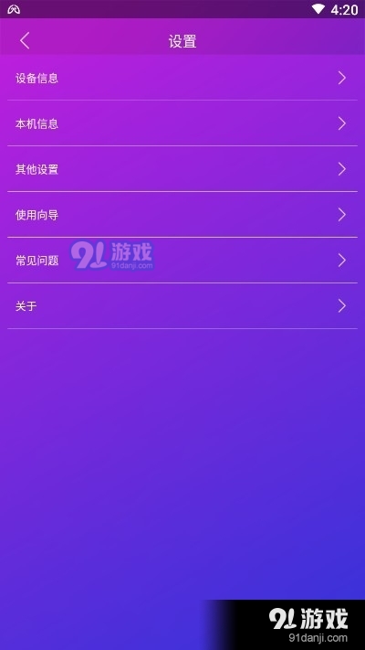 智游精灵调试vD3.9.1.16截图1