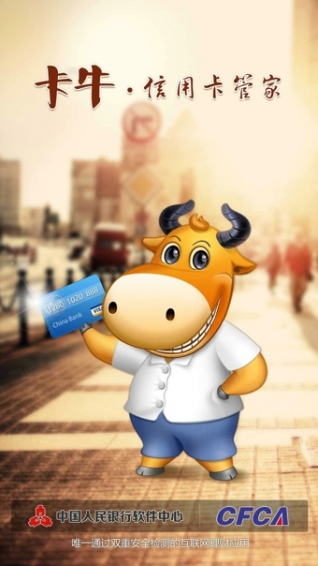 卡牛信用卡管家v6.7.11截图1
