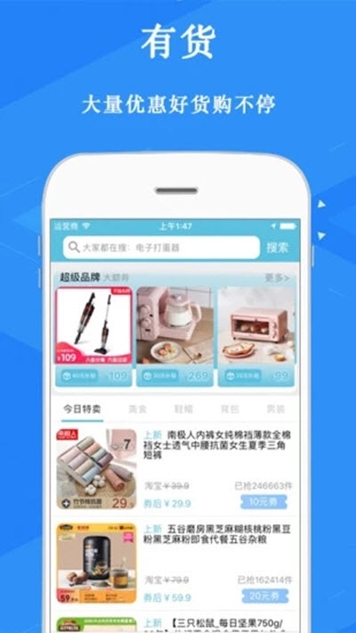 队长(旅游服务平台)v2.6截图3